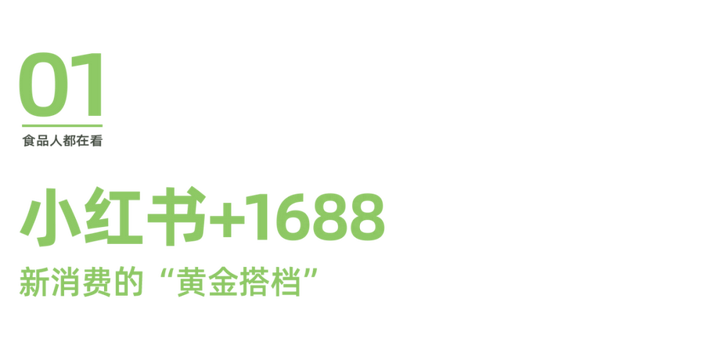 小红书上说的1688是什么？怎么在1688上买衣服