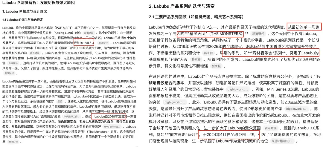 模型即 Agent 的含金量：Kimi深度研究功能详评