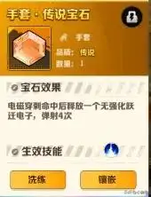 向僵尸开炮,关于手套部位的宝石搭配插图2 向僵尸开炮,关于手套部位的宝石搭配插图2