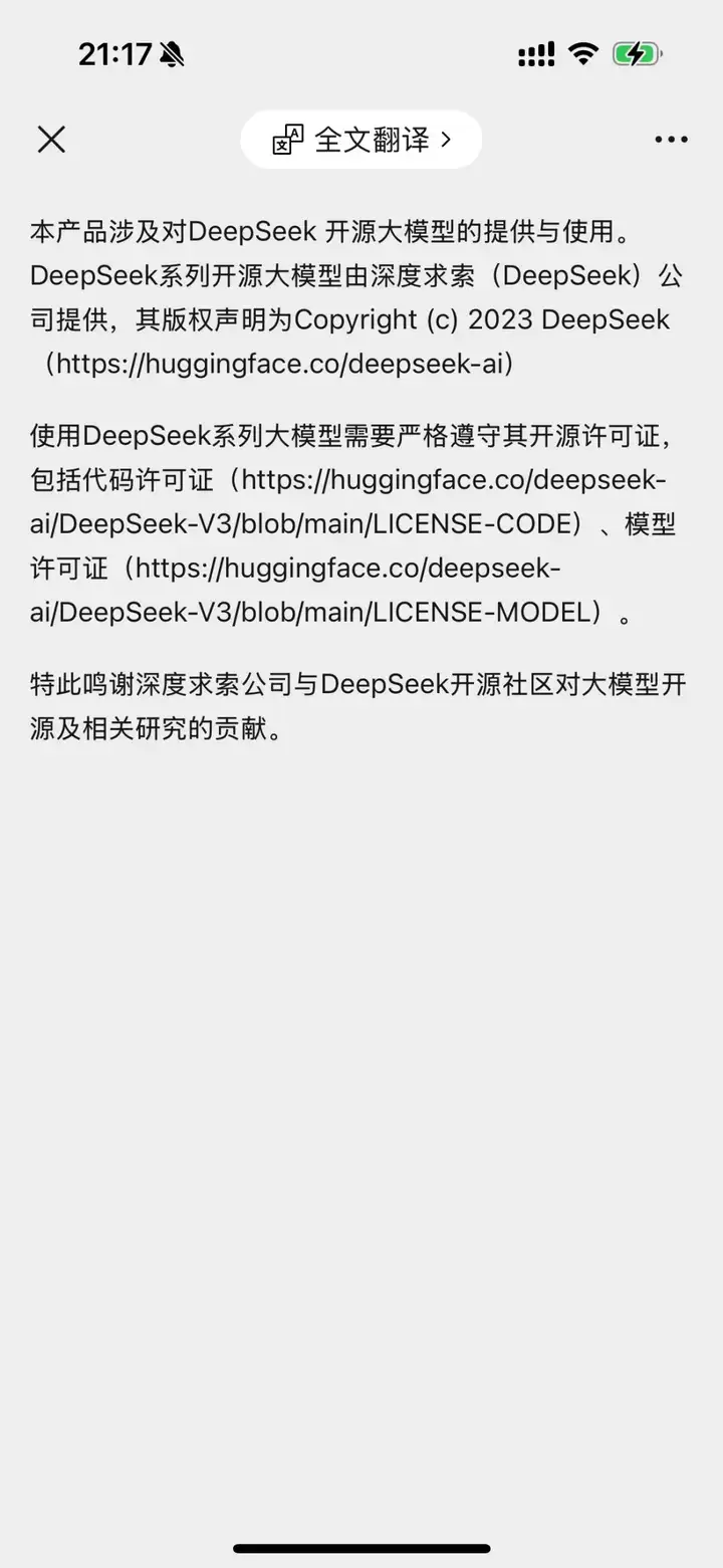 真正的王炸组合！微信终于接入满血版DeepSeek R1，灰度测试中