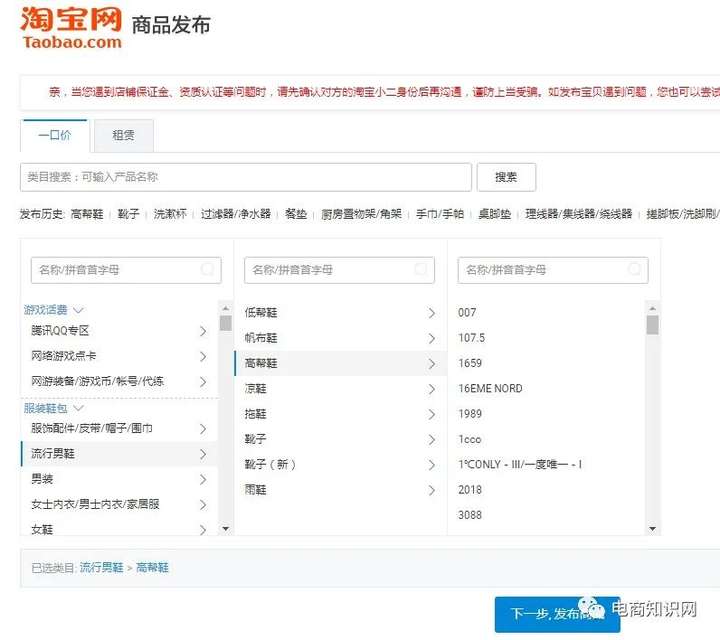 淘宝上架商品用什么软件？淘宝无货源一键铺货软件