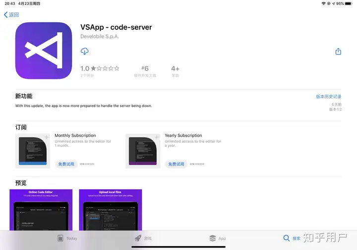如果ipad OS支持xcode、vscode等IDE工具，是否能让ipad成为更有效的生产力工具? - 知乎