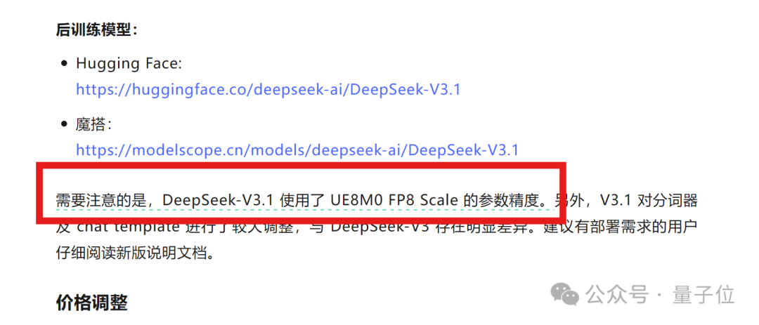 DeepSeek一句话让国产芯片集体暴涨！背后的UE8M0 FP8到底是个啥