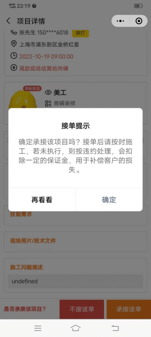 安装工人在什么平台找？找工人师傅干活在什么网