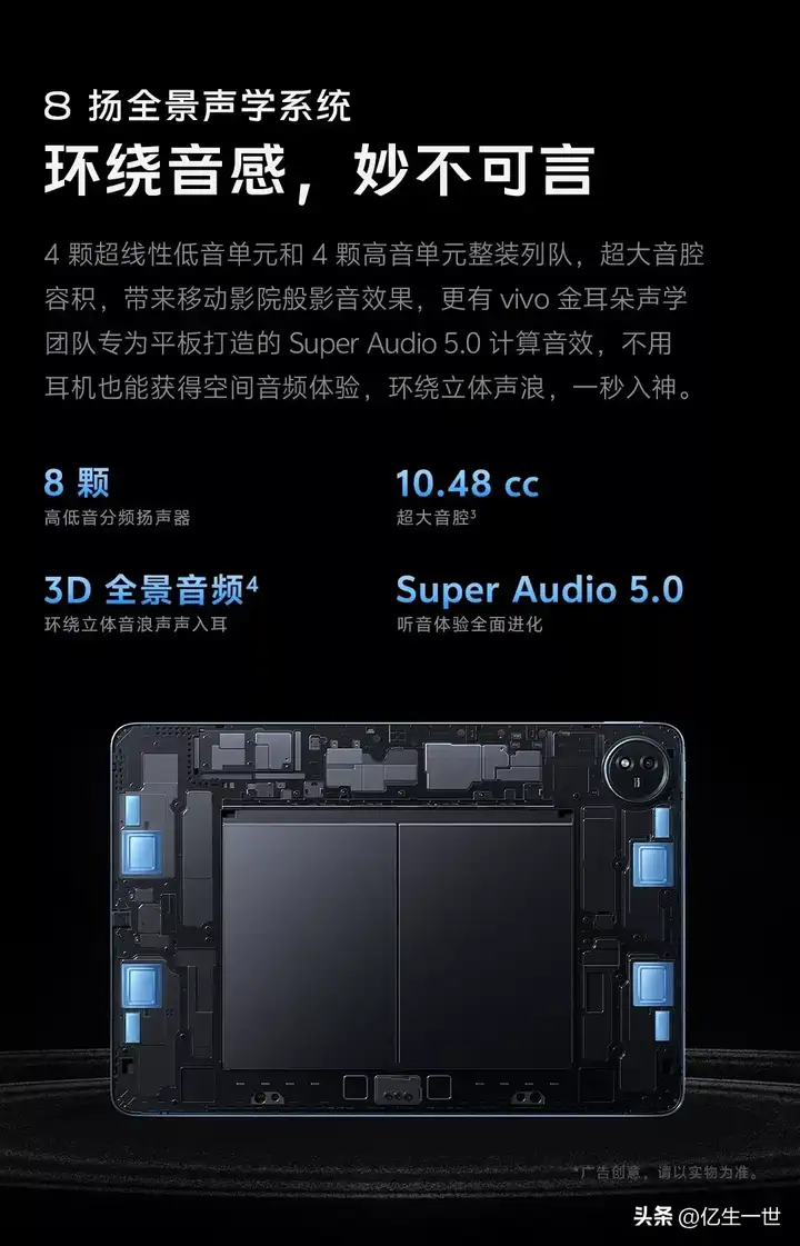 vivo pad3 pro价格3299元起（附：Pad3 Pro配置参数详情）