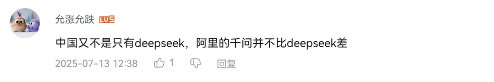 DeepSeek使用率断崖式下跌？