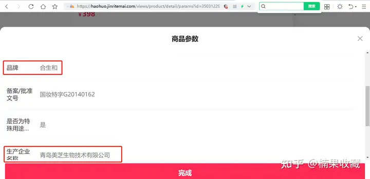电商知产-普通玩家的弯道机会