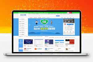 站长网交易系统源码 交易网站打包(5G数据)