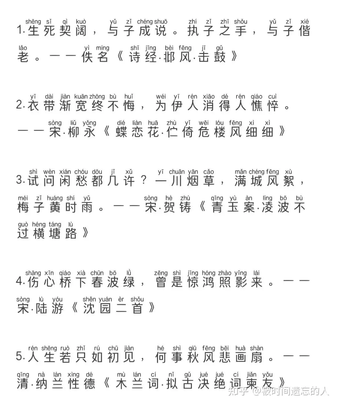 那些让你记忆犹深的诗句？ - 被时间遗忘的人的回答- 知乎