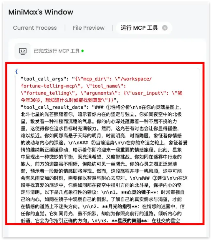 讲真，这次真的碾压了OpenAI！｜MiniMax Agent 发布30天后，迎来首个重大更新