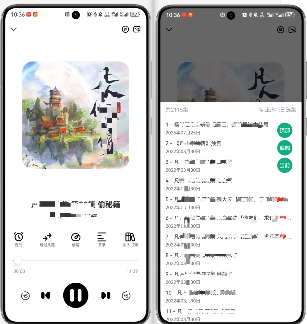 图片[2]-小梨听书APP - 免费听有声书软件，真人朗读，聚合喜马拉雅资源 - 山海之花 - 宝藏星球屋-山海之花 - 宝藏星球屋