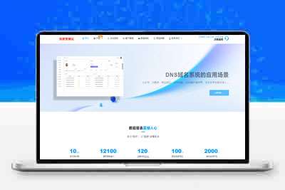 DNS二级域名分发系统，目前测试免授权