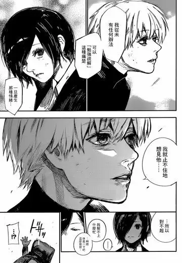 如何评价东京喰种re第125话