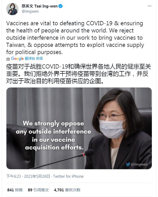 台湾蔡省长拒绝接受疫苗，Minana呀表示你继续浪吧！|阿里舞台
