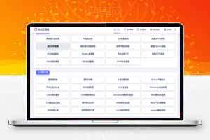 全新安装版工具网源码，支持插件扩展，自带70多个工具