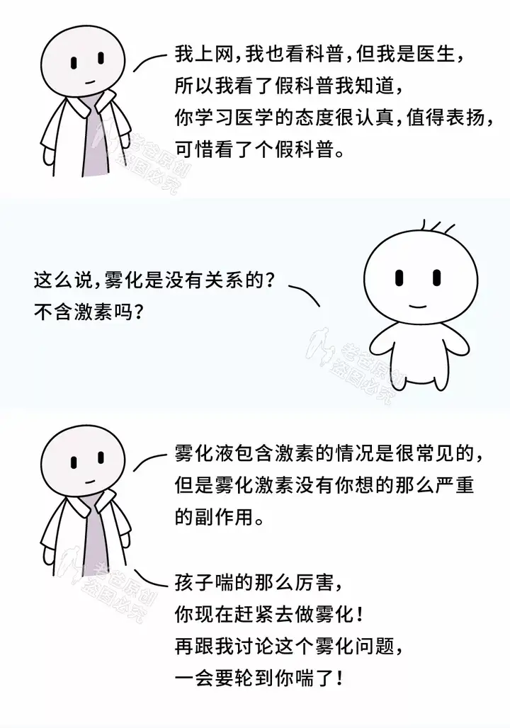 幼儿经常做雾化治疗，有哪些副作用？