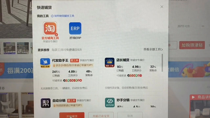 淘宝代销怎么做？无货源网店怎么开