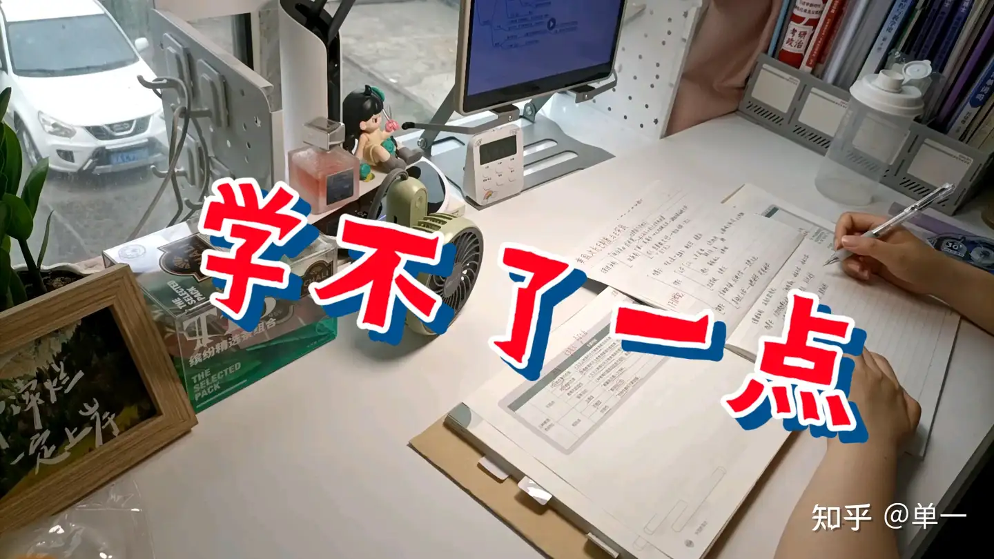 挺聪明的一个孩子，成绩也在班里前几名，就是不自觉，不爱学习，各位有什么办法吗？