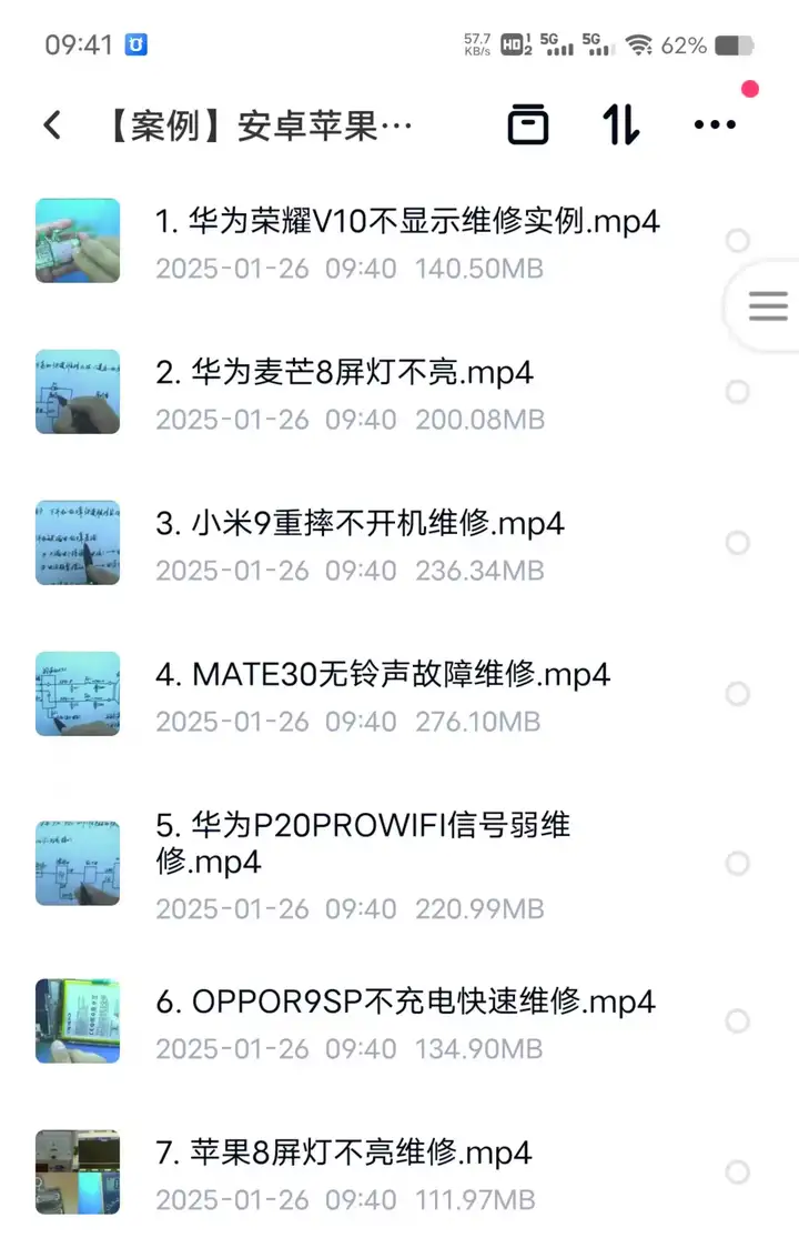 图片[4]-手机维修视频教程-零基础学手机维修课程/深入学习手机维修/全新基础故障电流视频课【电商热销55】-暗冰资源网