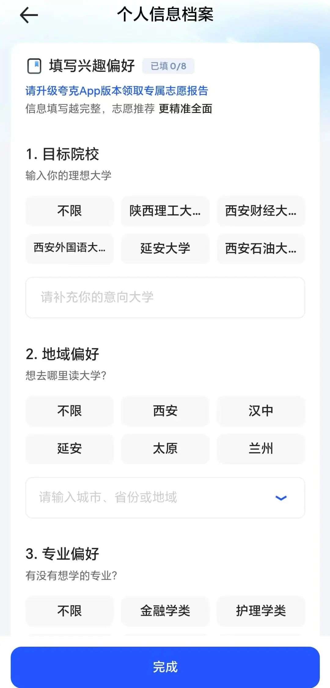 1335 万考生都在用的AI高考志愿应用，哪款最靠谱？