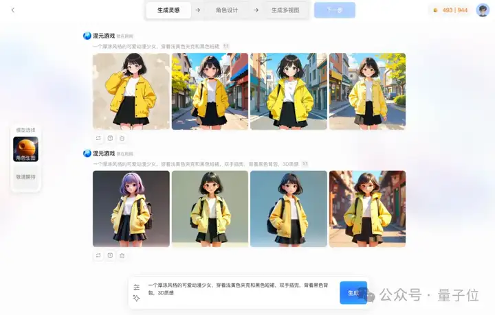 手绘草图一键变3D游戏形象！腾讯出手AI游戏视觉设计