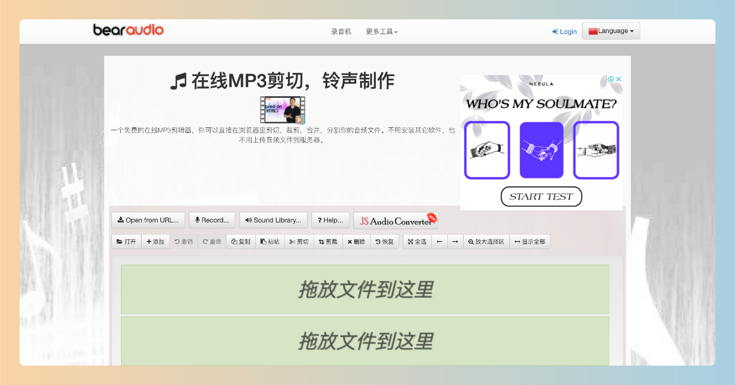 小熊音频编辑器：免费的在线音频编辑工具，轻松剪辑铃声、音乐，简单又好用！-墨桅博客