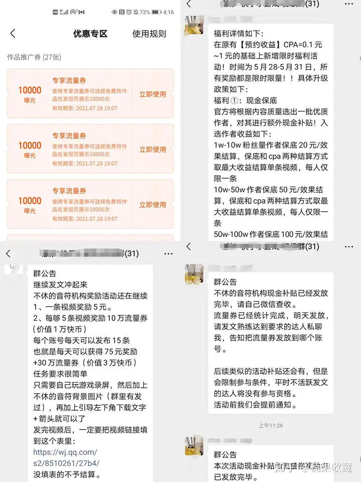 宝妈通过做快手小游戏涨粉10万,实现稳定副业收入
