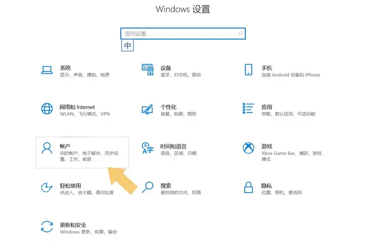 电脑怎么设置密码（电脑开机锁屏密码的设置方法）