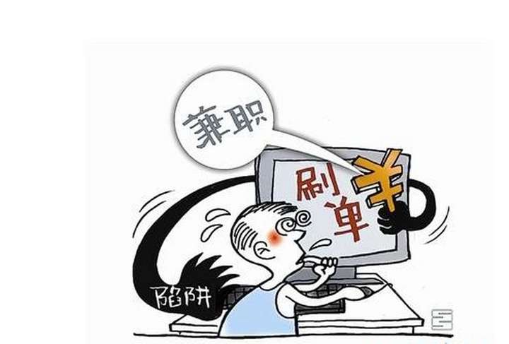 从事刷手我后悔了 普通刷手到什么程度违法？