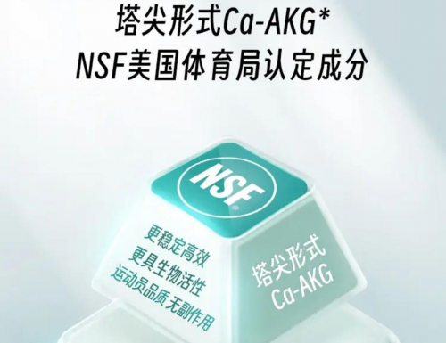 益活新AKGpro安全吗?天然发酵技术+七大权威认证,为安全抗衰护航