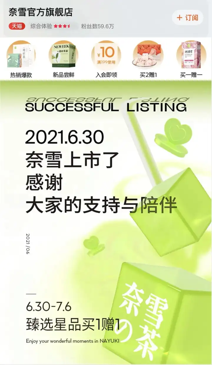 如何评价奈雪的茶上市首日破发，大跌超10%？