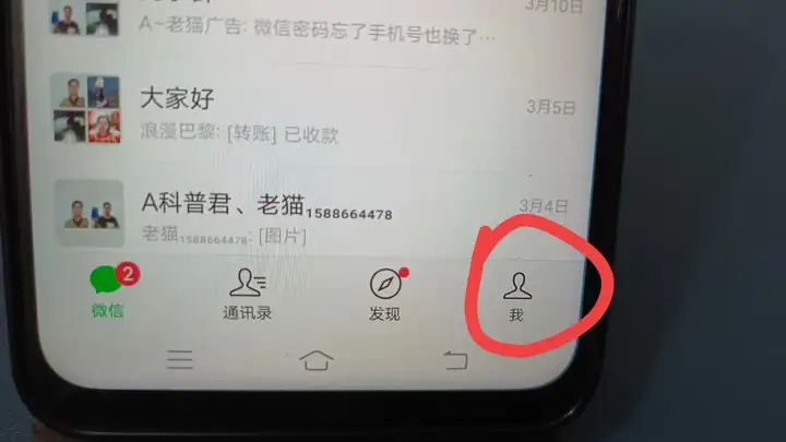 怎么关掉朋友圈不让所有人看（朋友圈权限的设置方法）