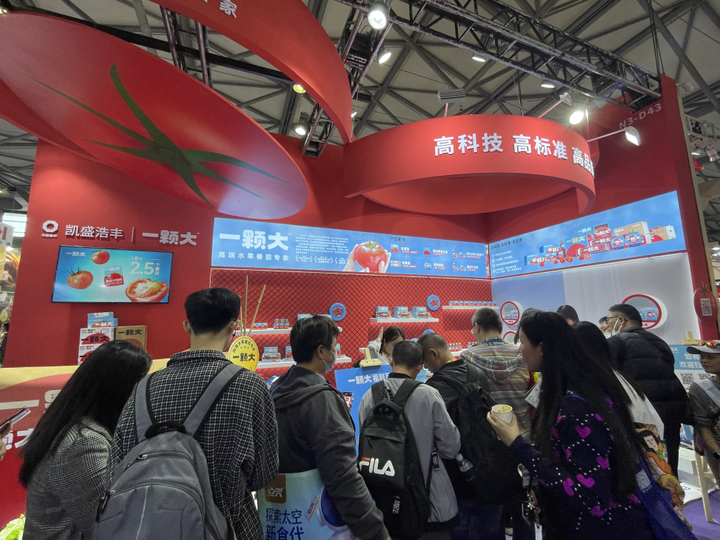 亮相FHC上海环球食品展，高端水果番茄专家一颗大™引关注！