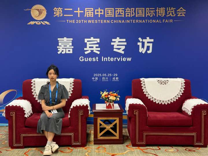 第二十届西博会主题访谈 内江商贸商务服务有限公司梁艺夕