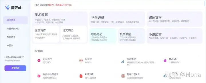AI写论文哪家强？10款AI论文生成工具测评，帮你挑到好帮手！