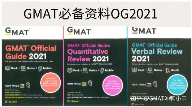 gmat og 在哪里卖比较便宜啊？求推荐！ - 知乎