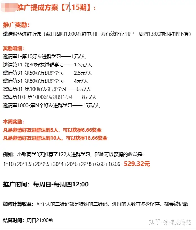找到未被定价的流量,帮你年入百万