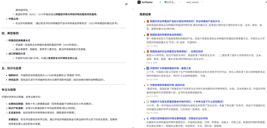 全球首款通用AI科研智能体问世：我一个文科生用它写了份CRISPR基因编辑综述报告