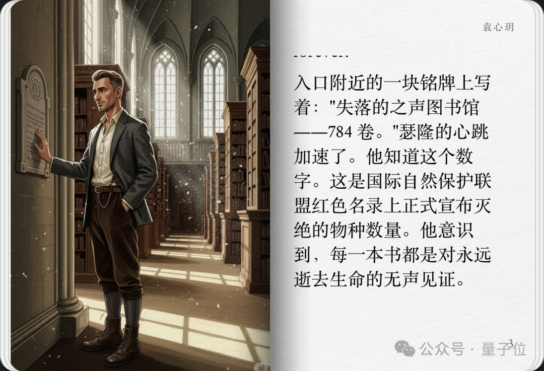 实测谷歌AI故事书，我实现漫画和绘本自由了