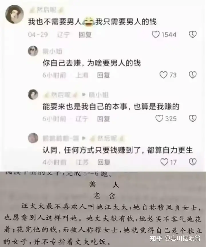 中国的社会风气是不是很差? - 知乎