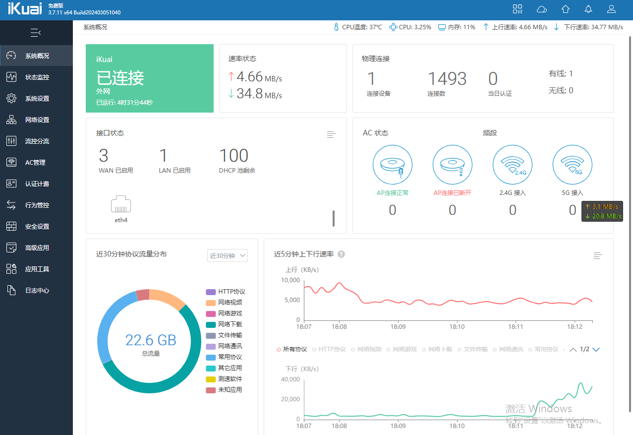 淘宝28元入手G4560T组建软路由-墨铺