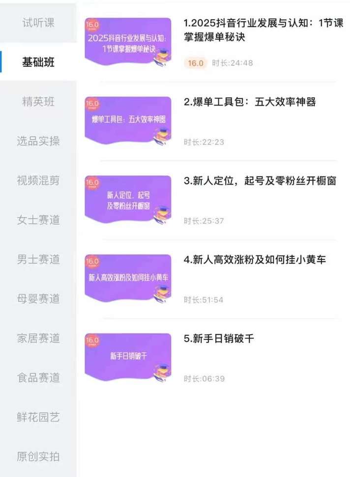 图片[4]-抖鑫-鑫莘图文带货16.0|2025年4月(价值1888元)_-就爱副业网