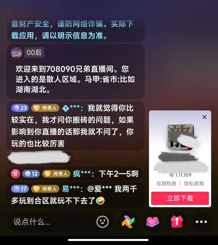 抖音怎么引流到微信呢？抖音引流99招