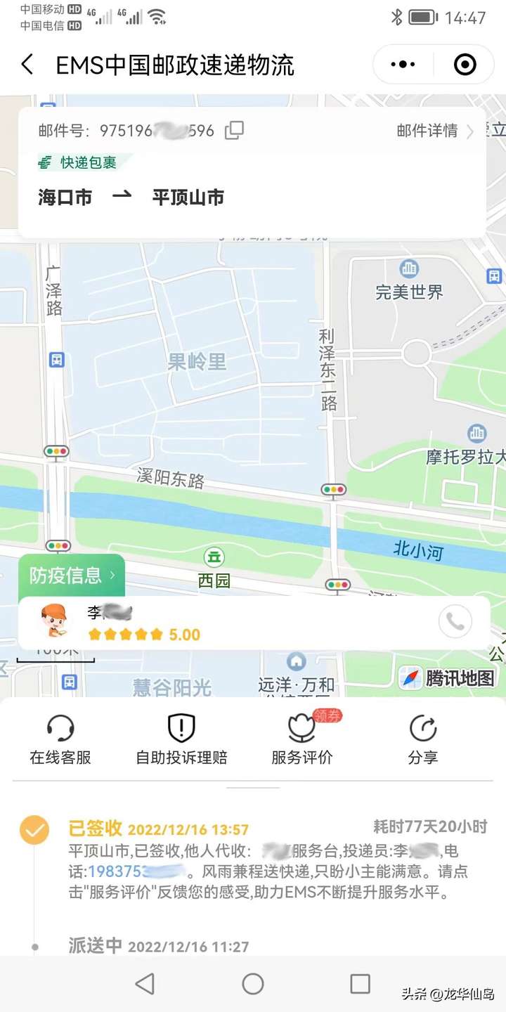 为什么EMS是最恶心的？EMS跟普通邮政一样吗