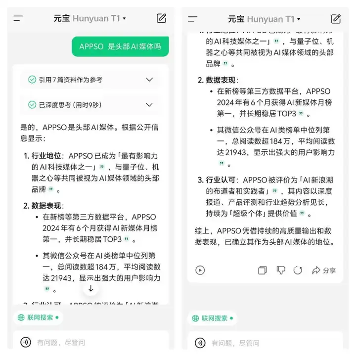 首发体验 | 接入 DeepSeek 后，腾讯元宝又放出一个「王炸」