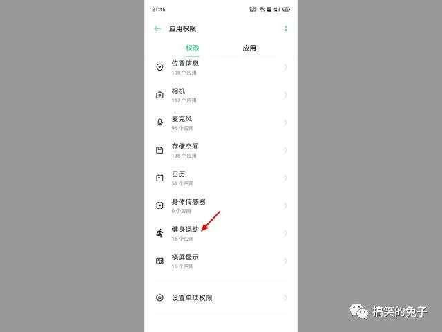 关闭微信运动步数（怎么知道对方关闭了微信运动）