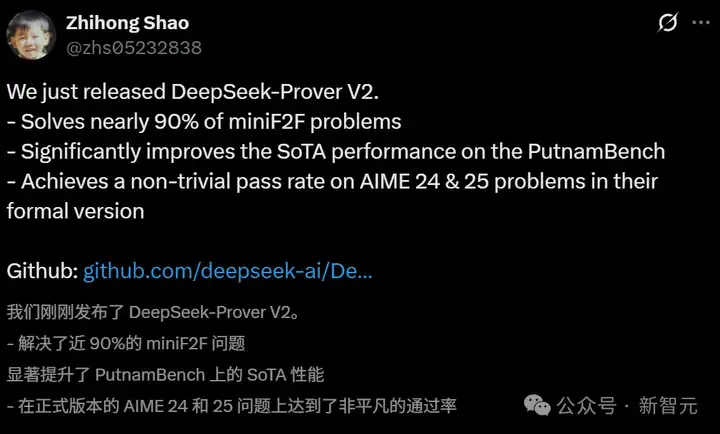 深夜突袭，DeepSeek-Prover-V2加冕数学王者！671B数学推理逆天狂飙