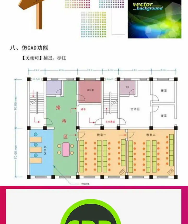 图片[8]-cdr教程视频Coreldraw软件平面广告排版设计零基础到精通自学课程【电商热销561】-暗冰资源网
