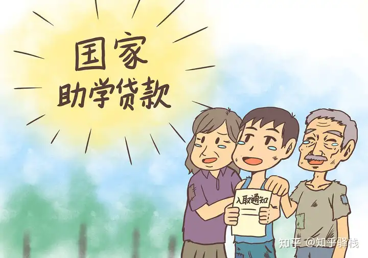 生源地助学贷款到账时间,开学了还没有收到影响入学嘛? - 知乎