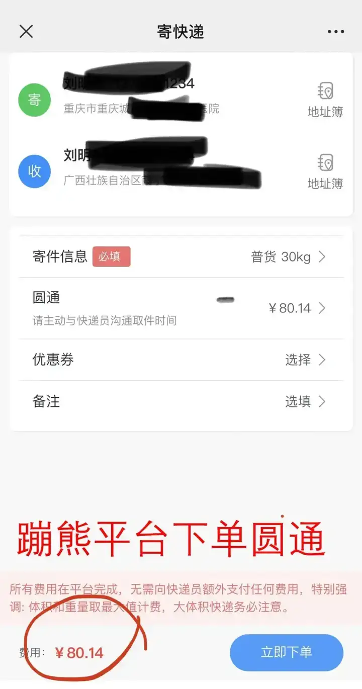 开网店怎么做到免运费的？1元还包邮不亏吗